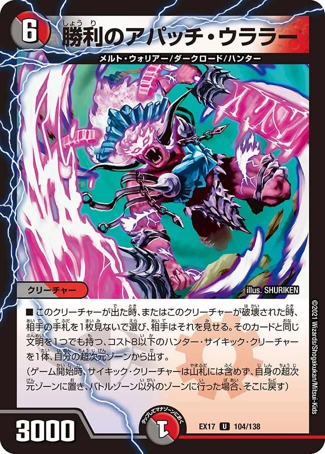 Apache Urara, the Victorious