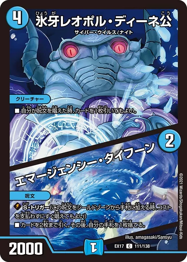 Sir Leopol Deenay, the Ice Fang