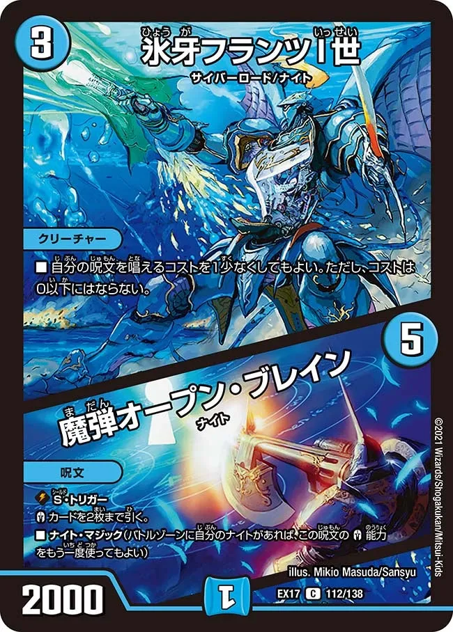 Franz the 1st, the Ice Fang