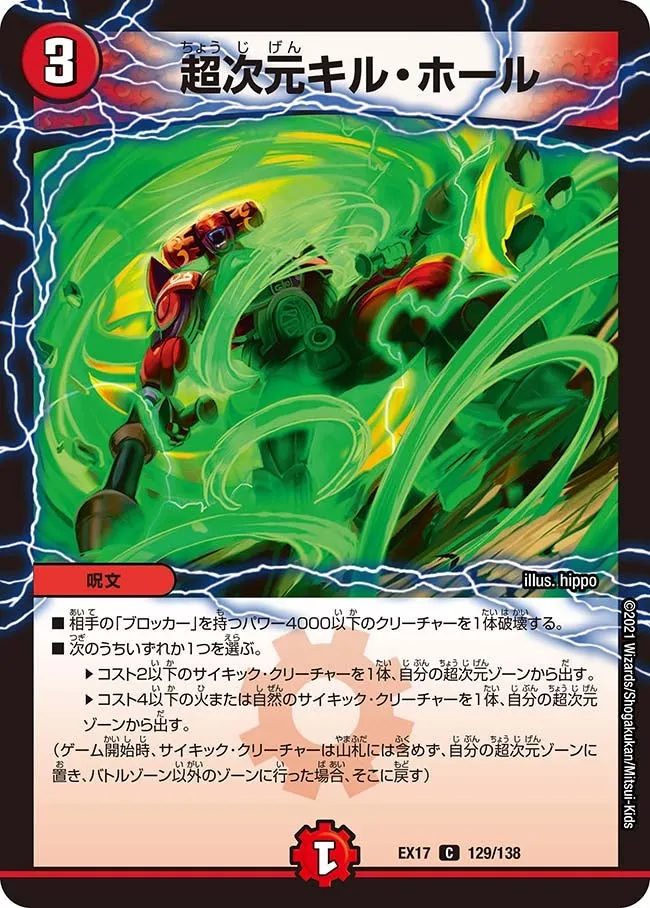 The Red, Lightning Sonic