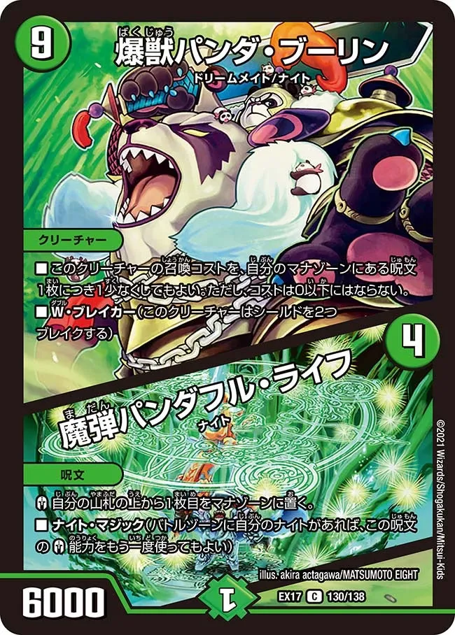 Panda Boleyn, Explosive Beast