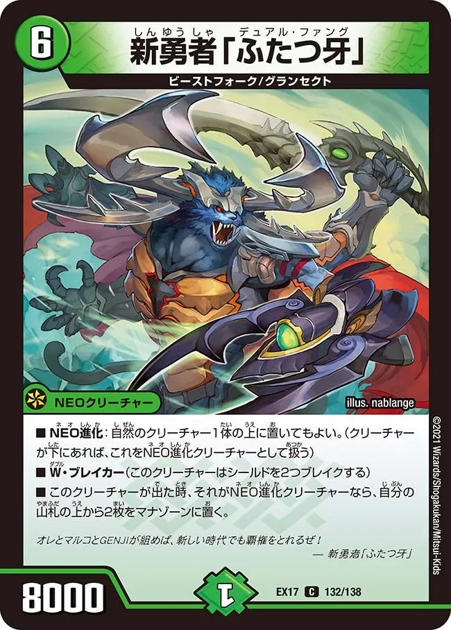 New Hero Dual Fang