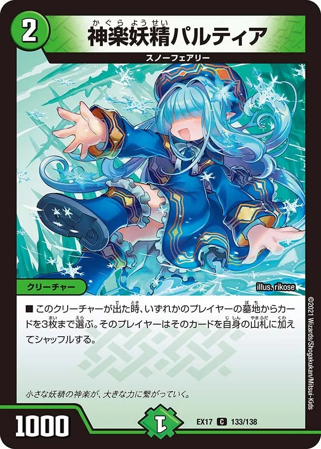 Parthia, Dancing Faerie