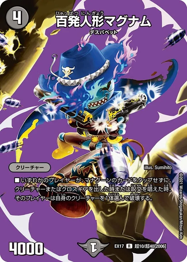 Magnum, Allshot Puppet