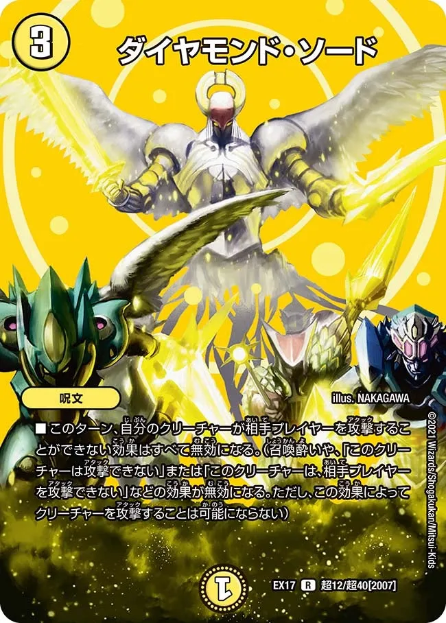 Diamond Sword