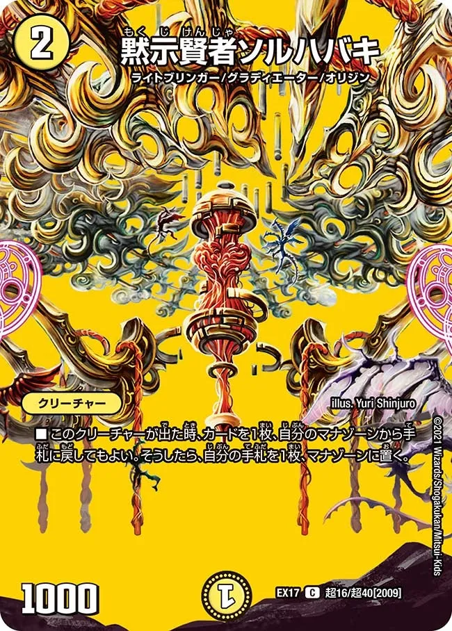 Sol Habaki, Apocalyptic Sage