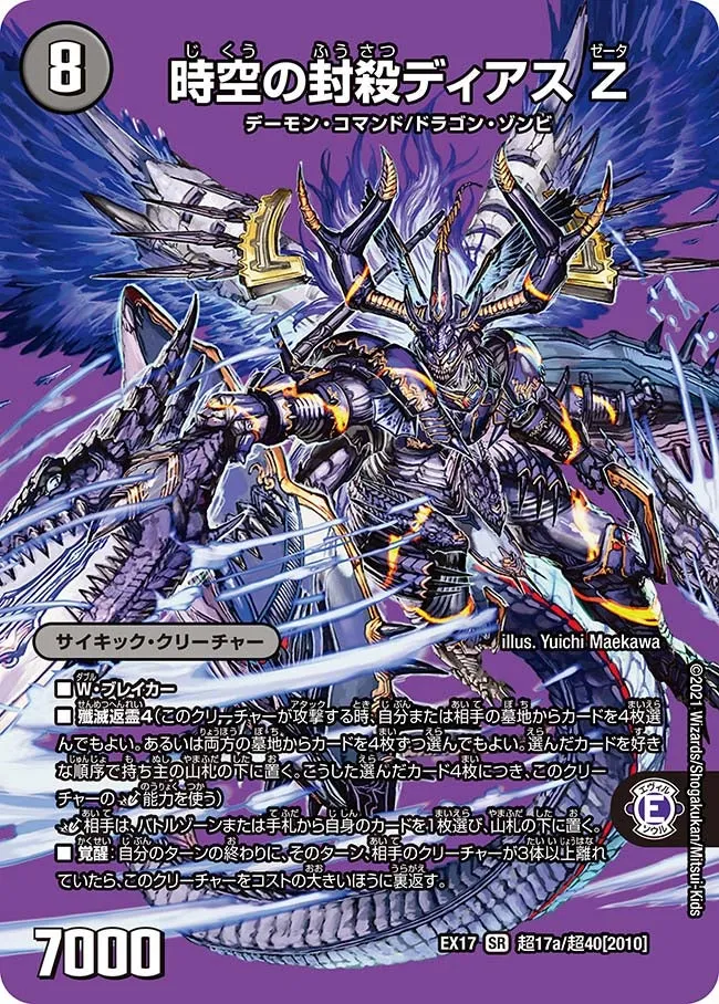 Dias Zeta, the Temporal Suppressor
