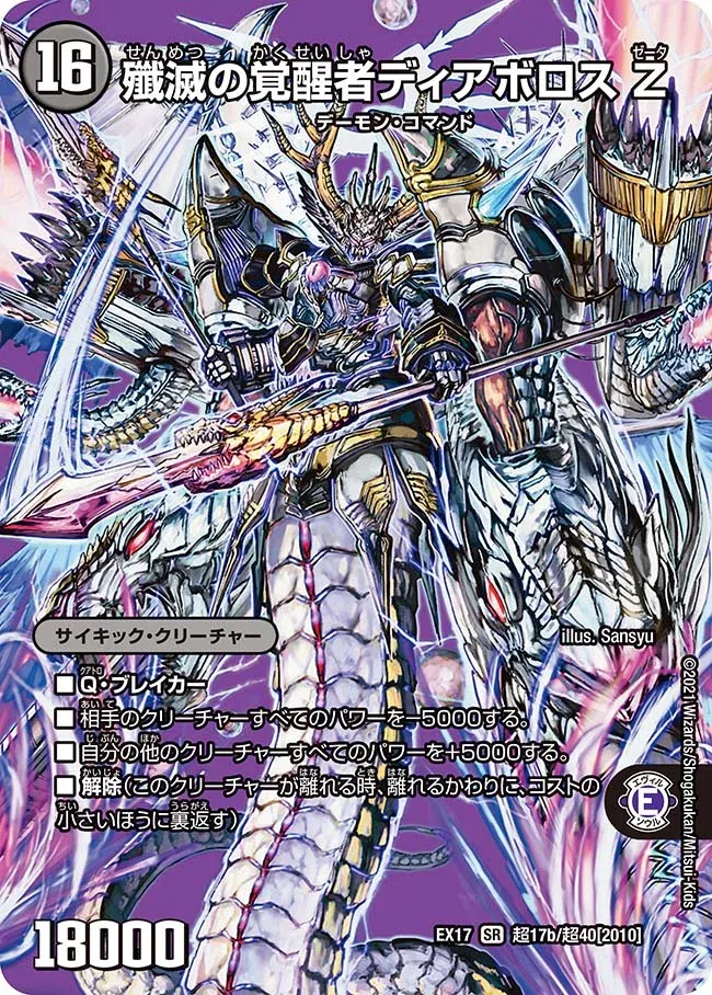 Diabolos Zeta, Annihilation Awakened