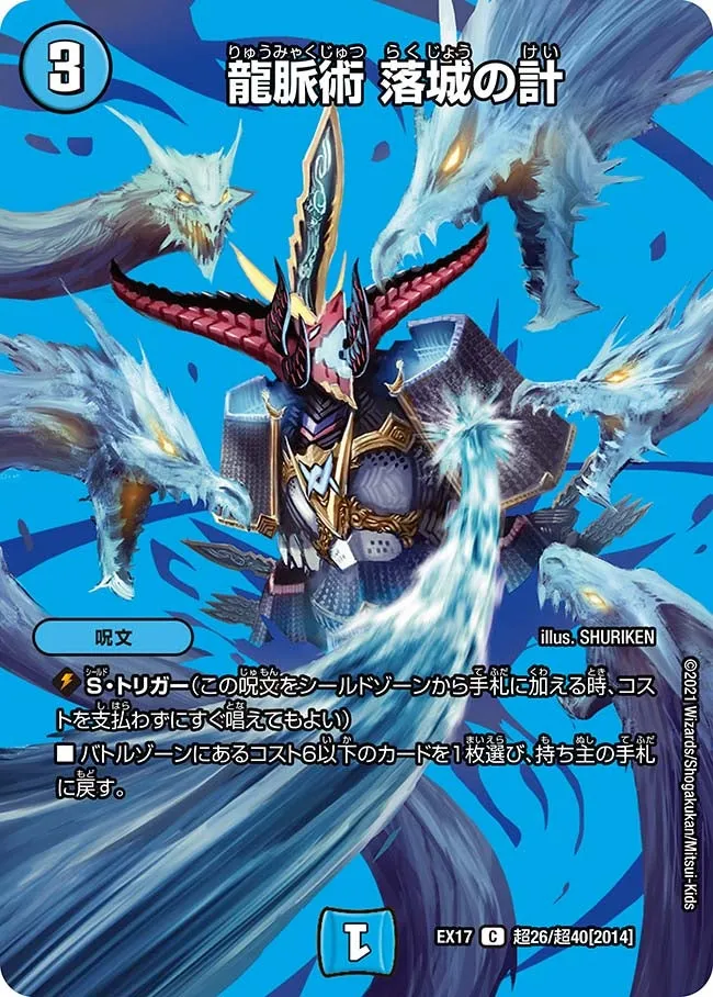 Dragon Pulse Technique - Fortress Destroyer