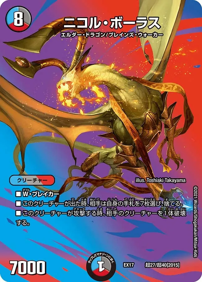 Nicol Bolas