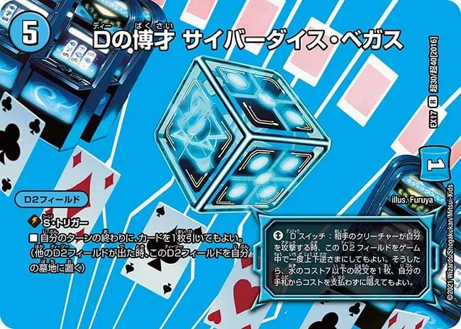 Cyberdice Vegas, Gambling Expert of D D