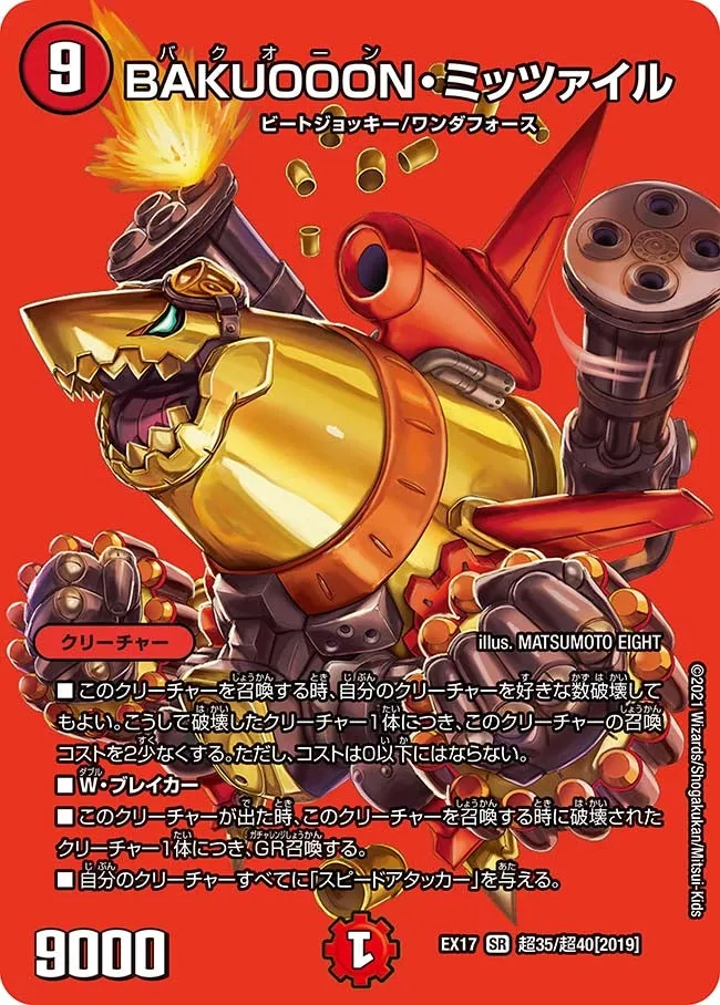 BAKUOOON Mizzail BAKUOOON
