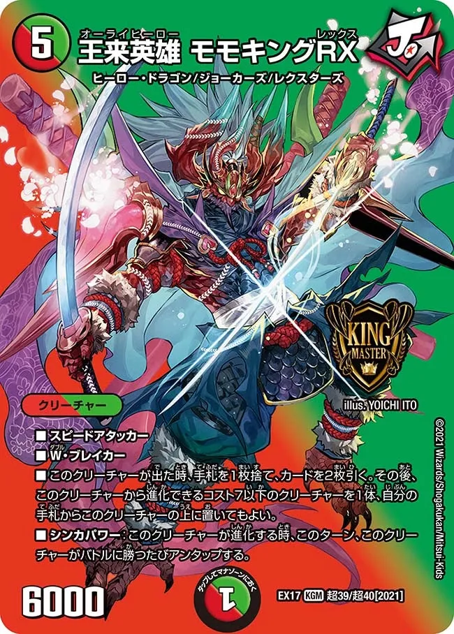 Momoking Rex, Orai Hero