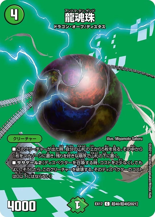 Antoma Tan Gendo