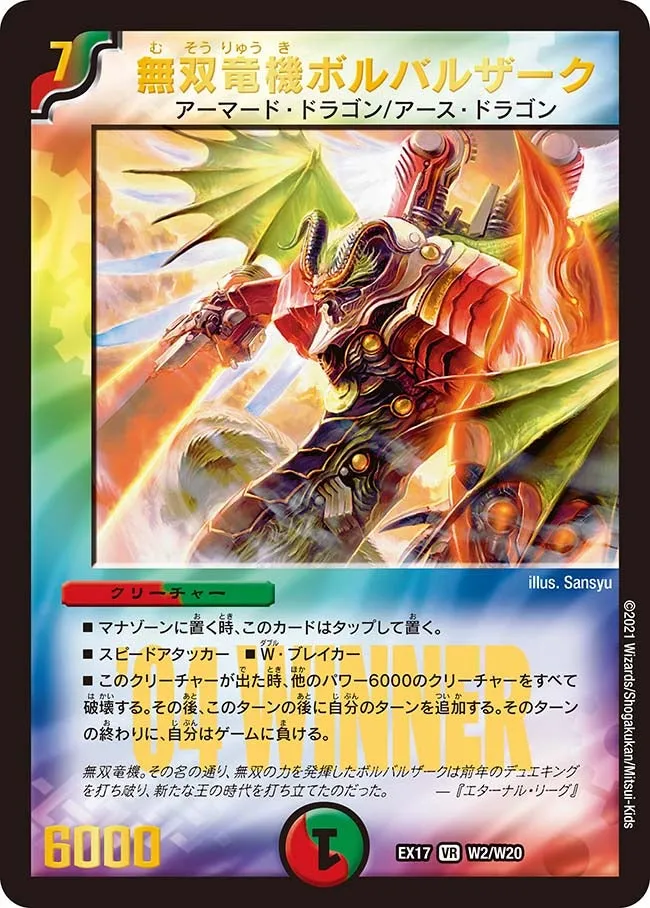 Bombazar, Dragon of Destiny
