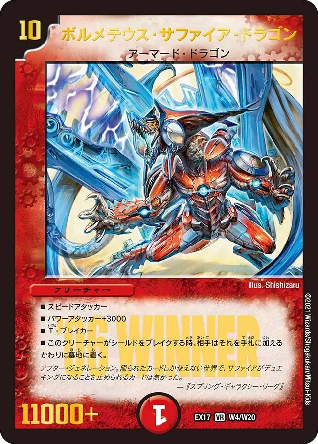 Bolmeteus Sapphire Dragon