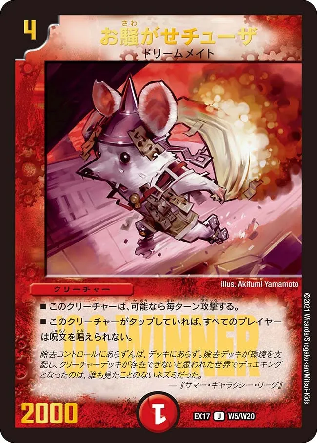 Disturbing Chuusa