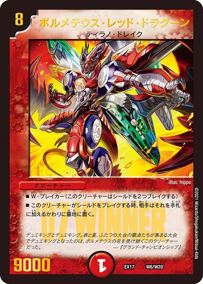 Bolmeteus Red Dragoon