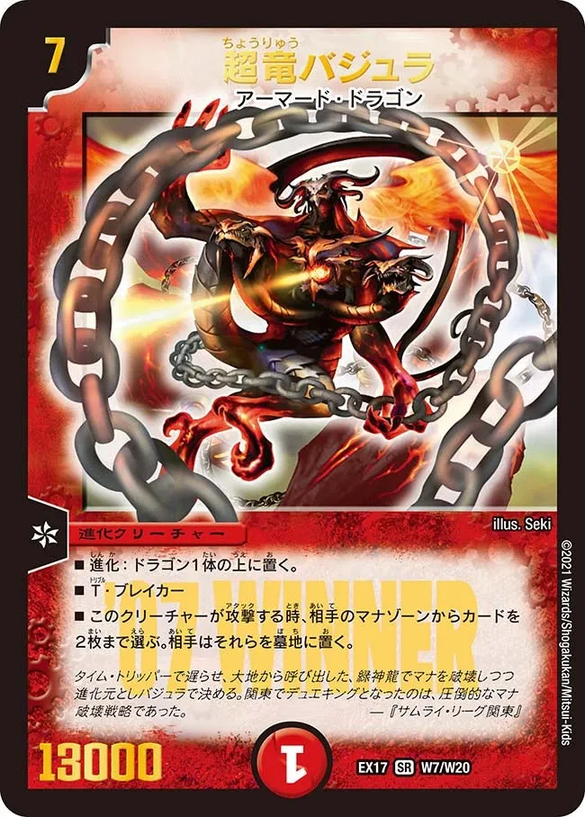 Überdragon Bajula