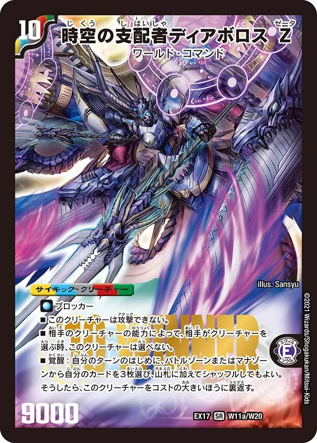 Diabolos Zeta, Temporal Ruler