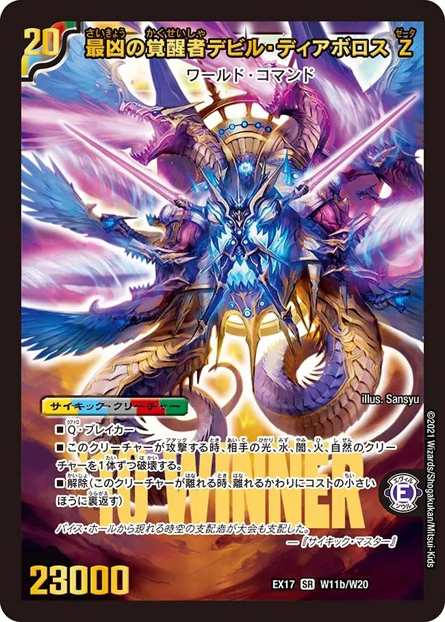Devil Diabolos Zeta, Evil Awakened