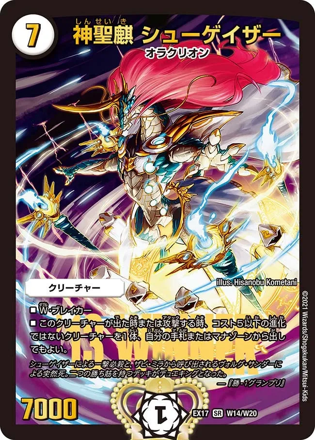 Shoegazer, Bright Deity