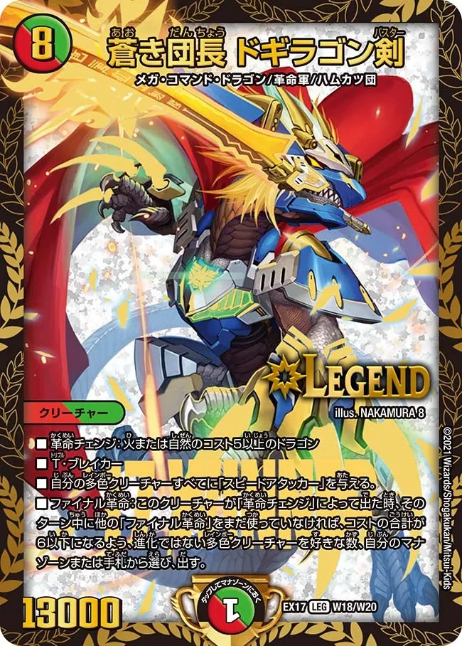 Dogiragon Buster, Blue Leader