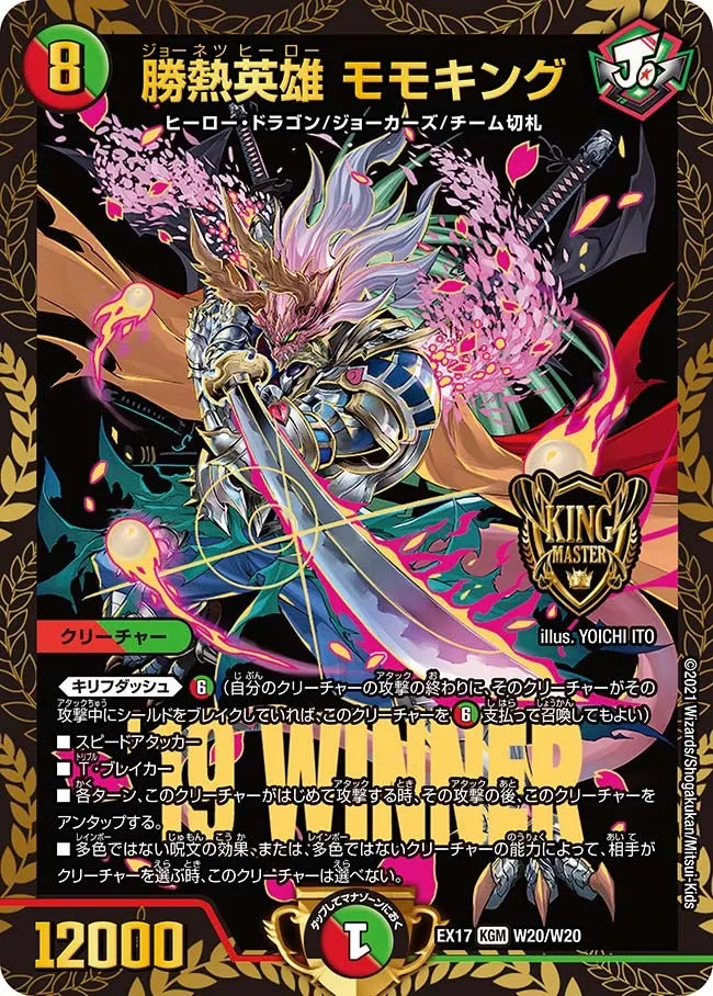 Momoking, Jonetsu Hero