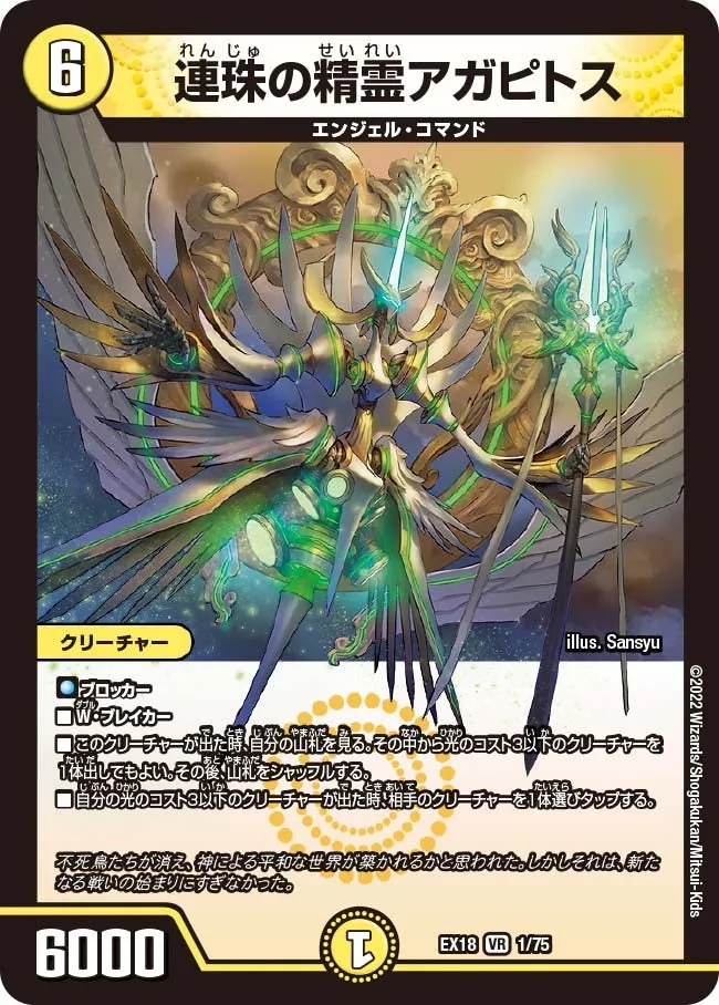 Agapitos, Alignment Elemental