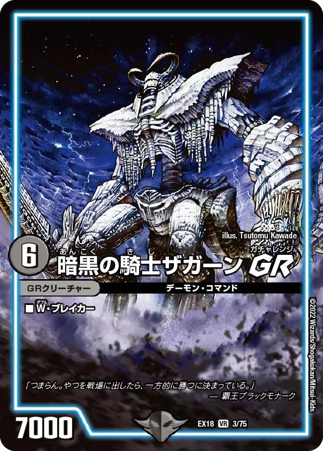 Zagaan GR, Knight of Darkness