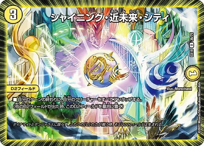 Shining Near Future City