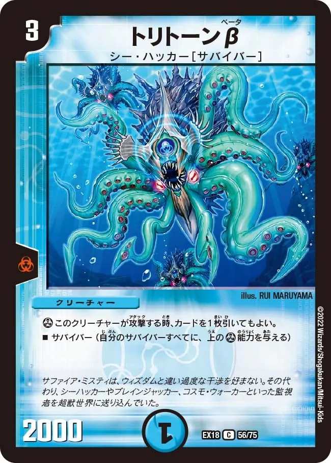 Triton Q