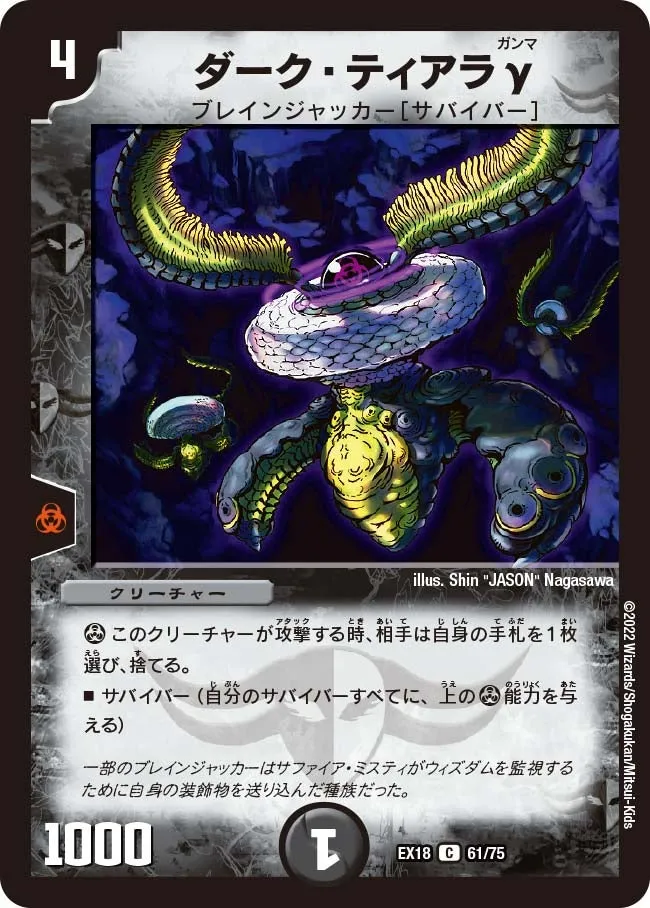 Skullsweeper Q