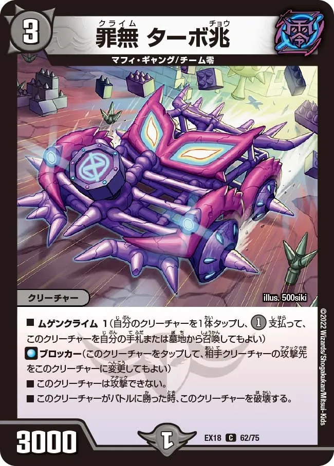 Turbo Cho, Climb