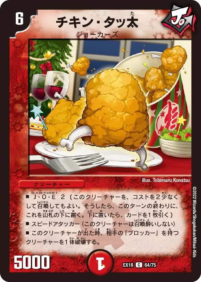 Chicken Tatta