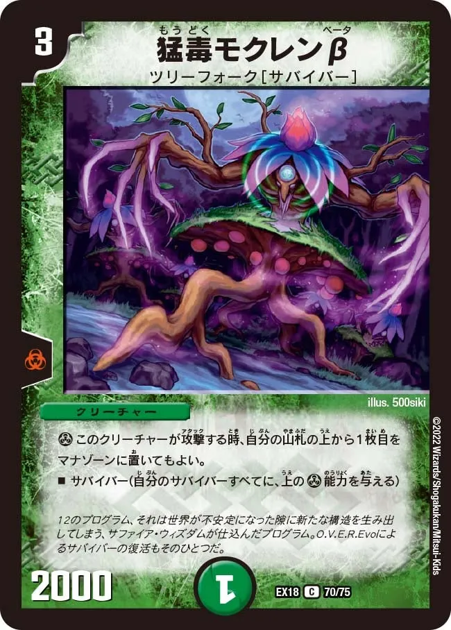 Poisonous Mokuren Q