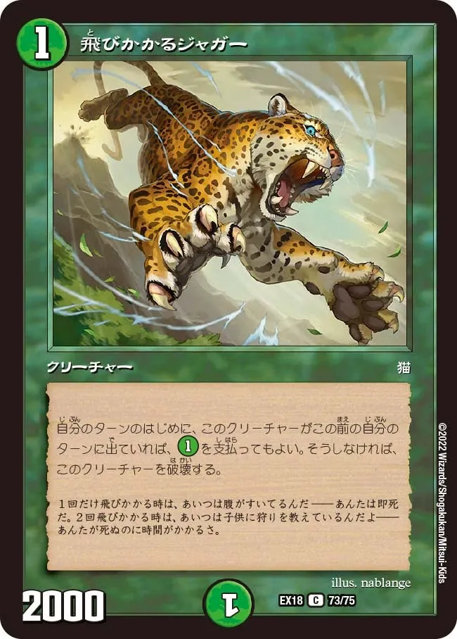 Pouncing Jaguar