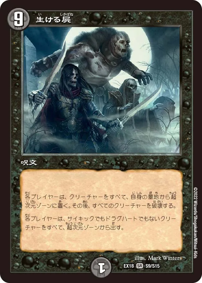 Living Death