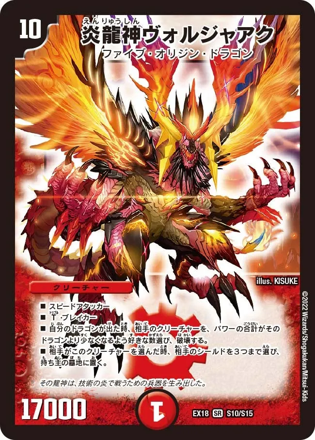 Voljaak, Flame Dragon God