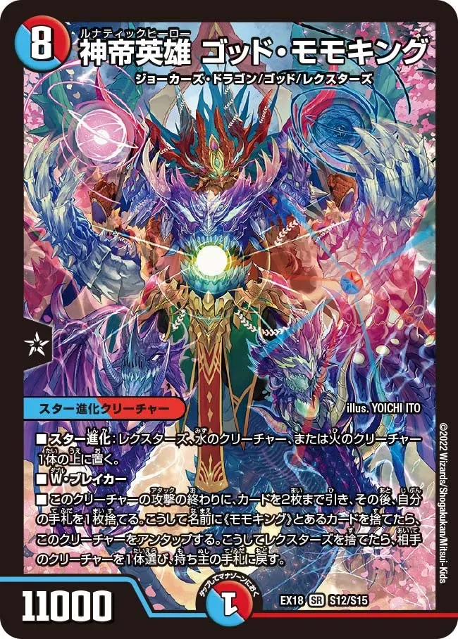 God Momoking, Lunatic Hero
