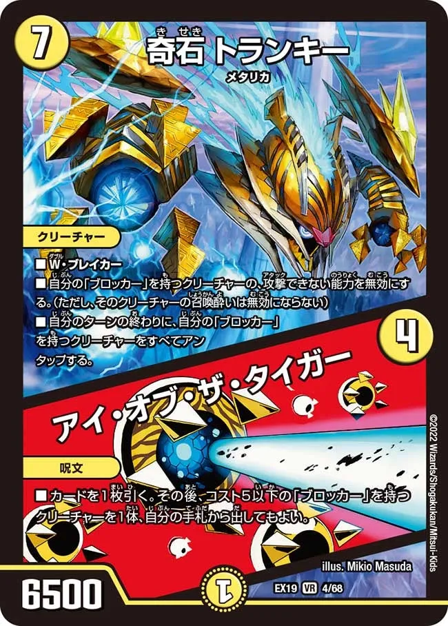 Tranki, Strange Stone