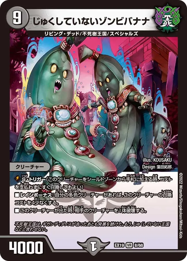 Jukushite Inai Zombiebanana