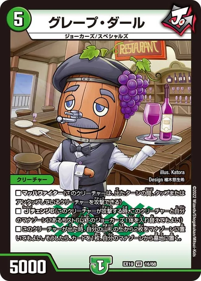 Grape Dal