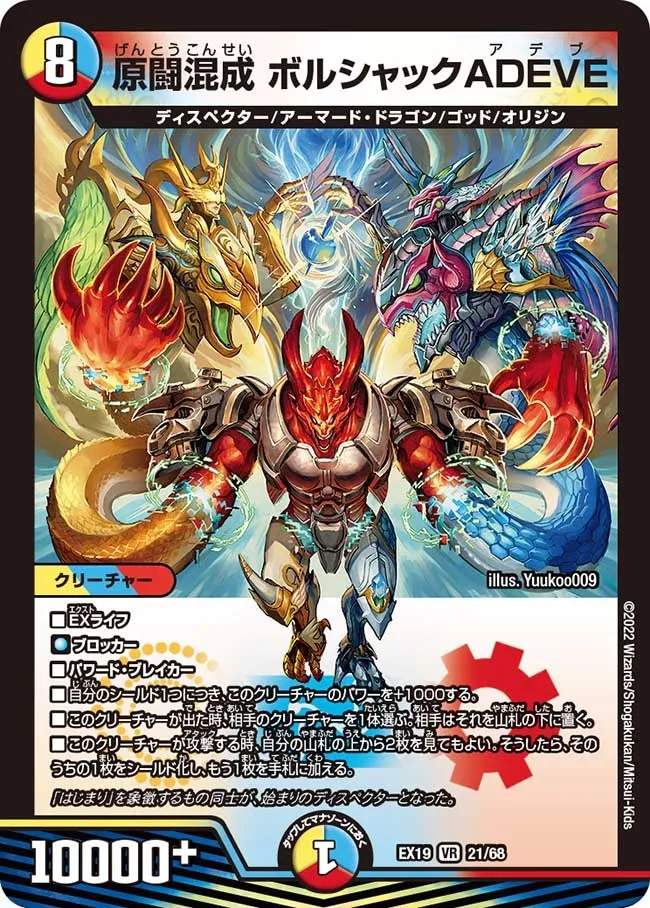 Bolshack ADEVE, Hybrid Original Duel
