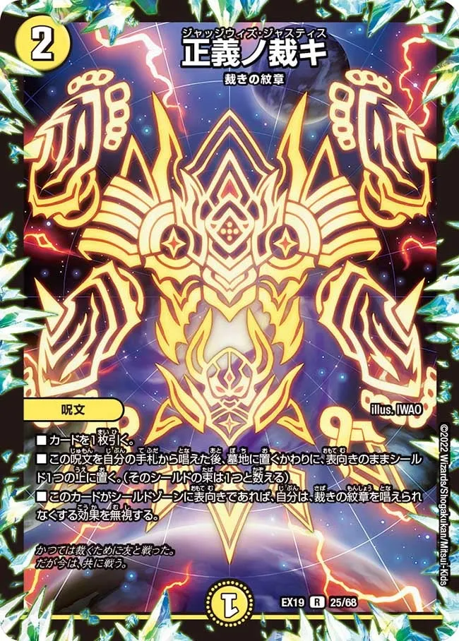 Judgewith Justice