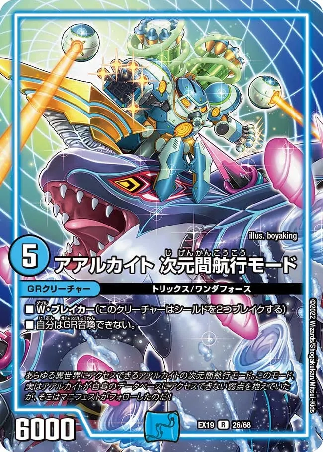 Aarukait Interdimensional Sailing Mode