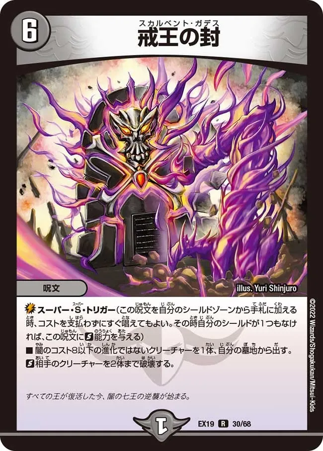 Skullbent Gades