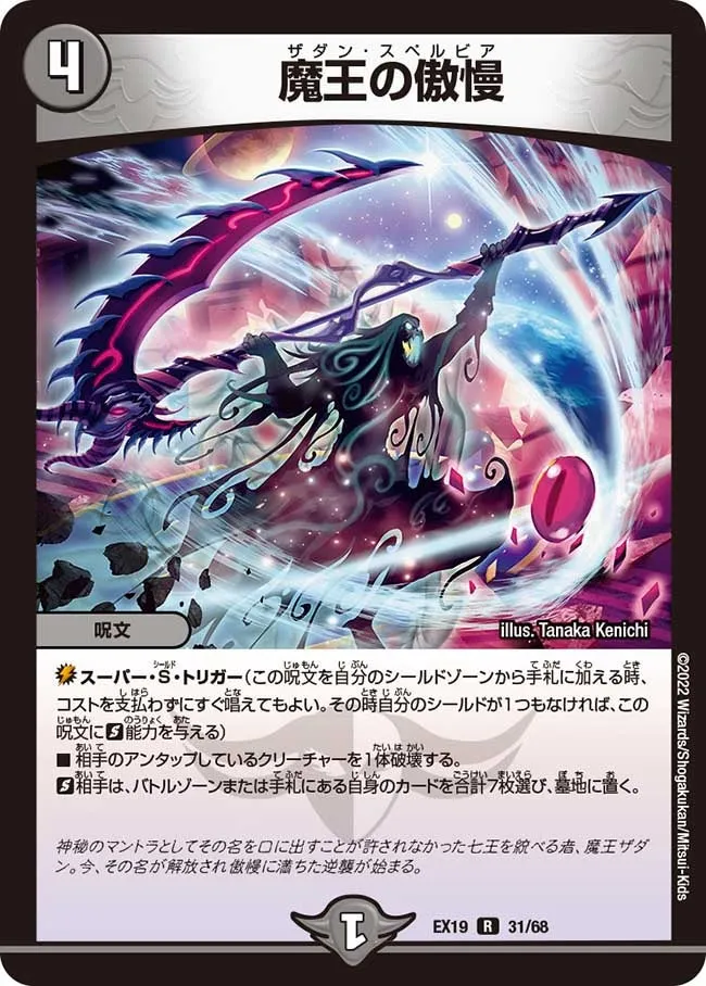 Zadan Superbia