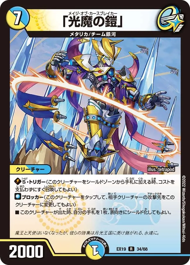 Mage of Cursebreaker