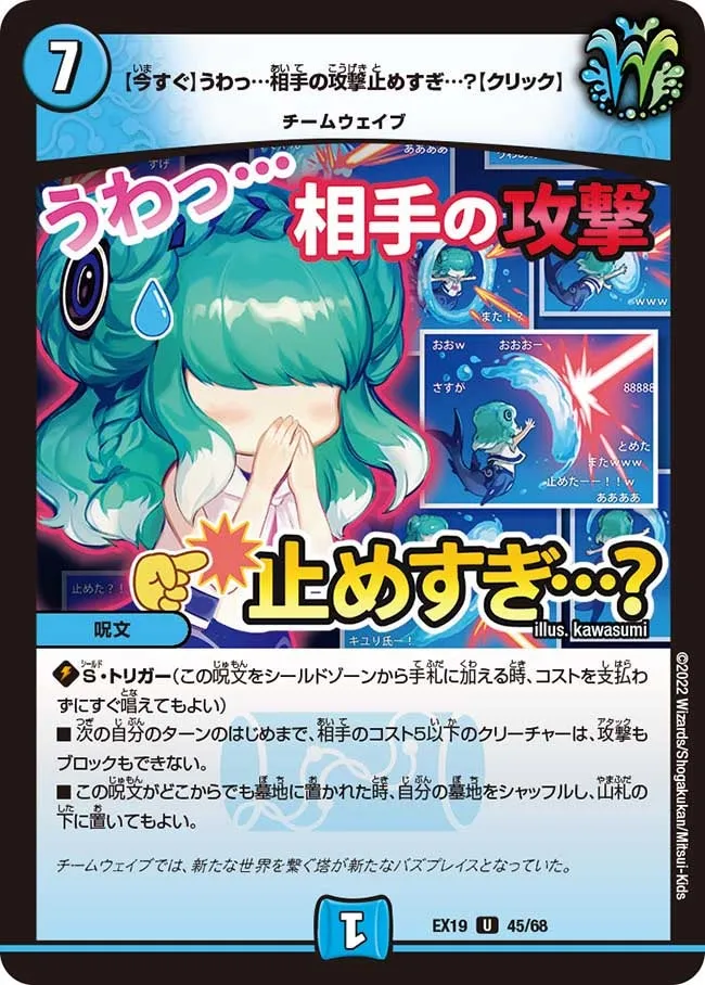 【Immediate】Wow...my opponent's attack stopped too much..? 【Click】 【